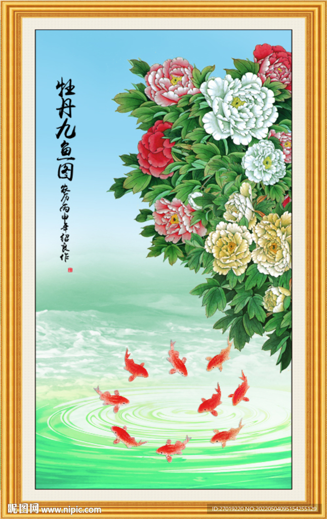 九鱼牡丹图