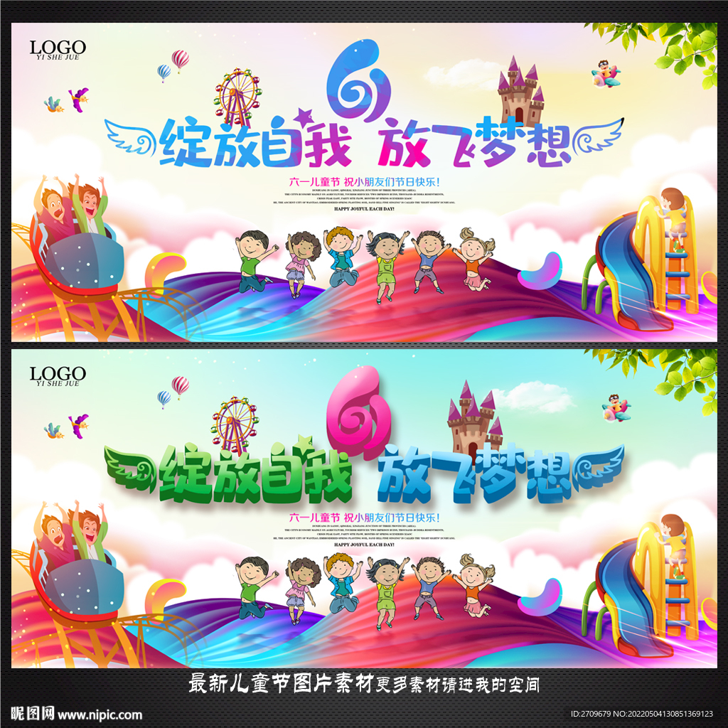 六一文艺汇演