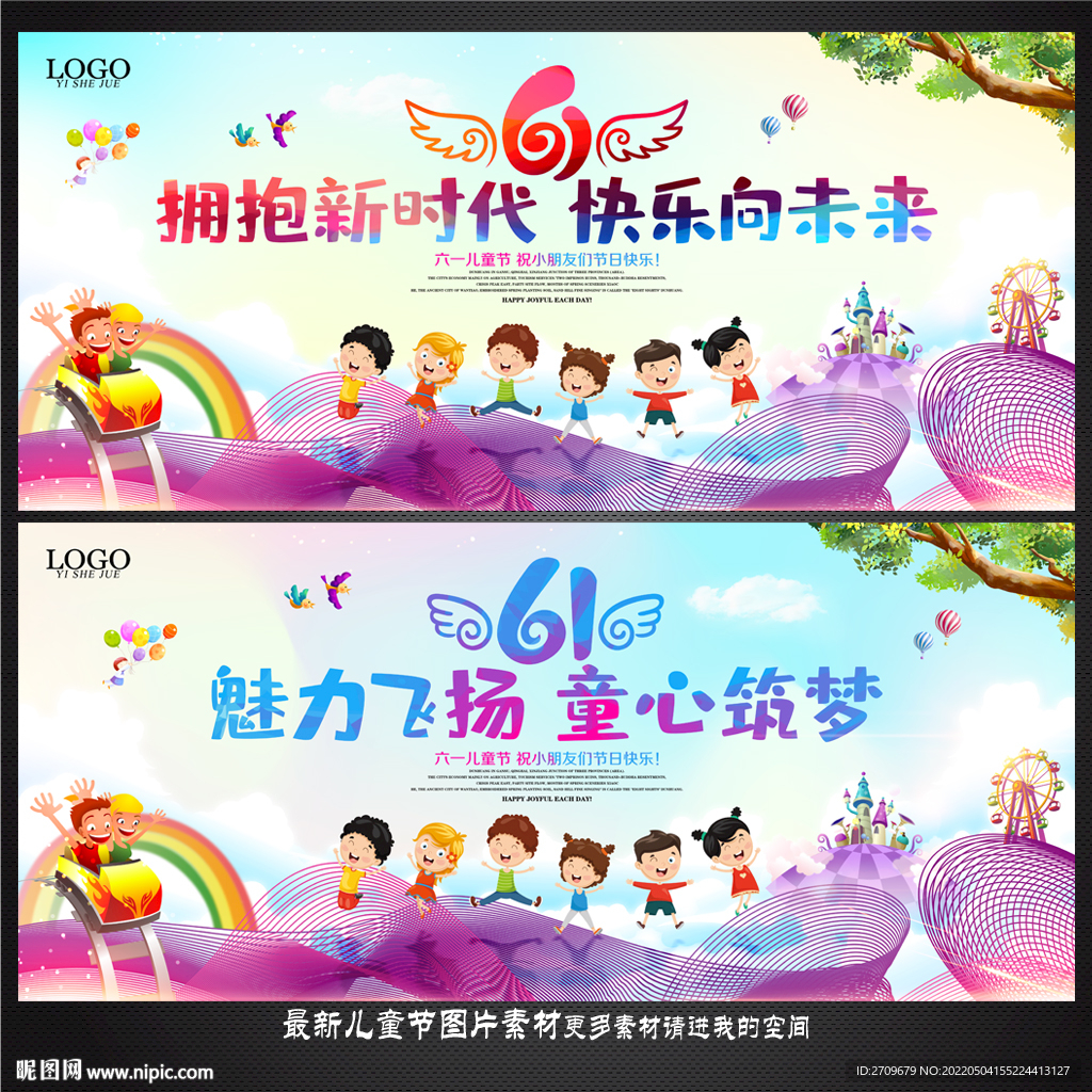 六一文艺汇演