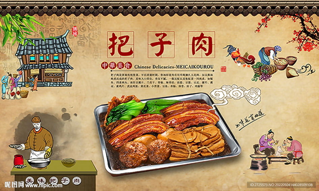      把子肉  甏肉米饭