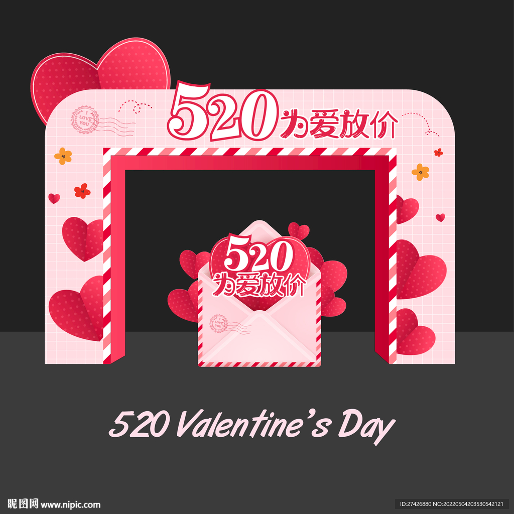 520门头情人节门头