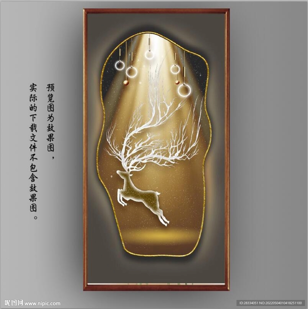 影灯带画中镜麋鹿玄关装饰画