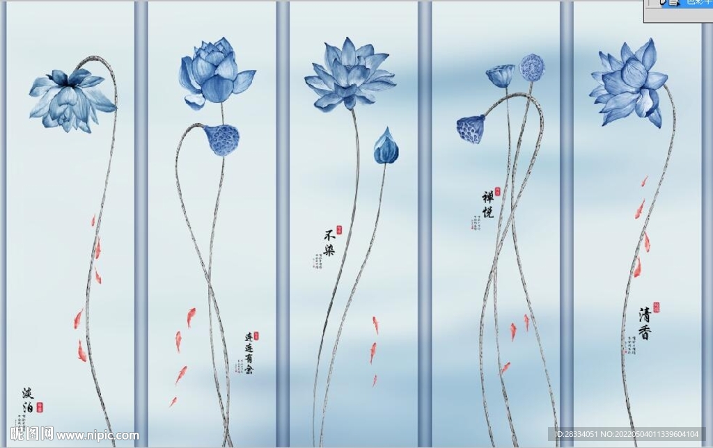 新中式水墨蓝莲花五条屏装饰画