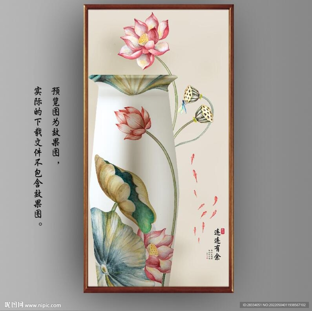 新中式水墨荷花花瓶国画装饰画