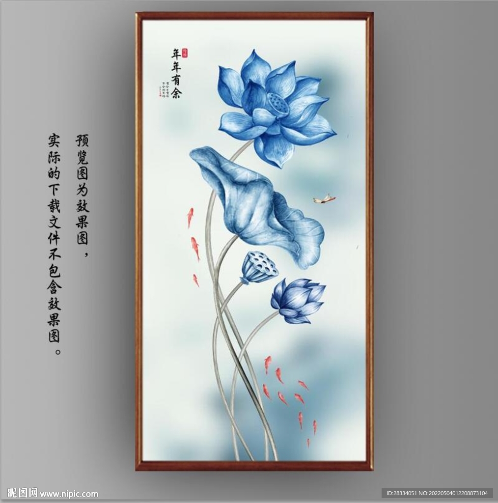 新中式水墨蓝莲花国画装饰画