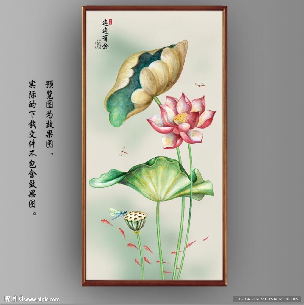 新中式水墨荷花国画装饰画
