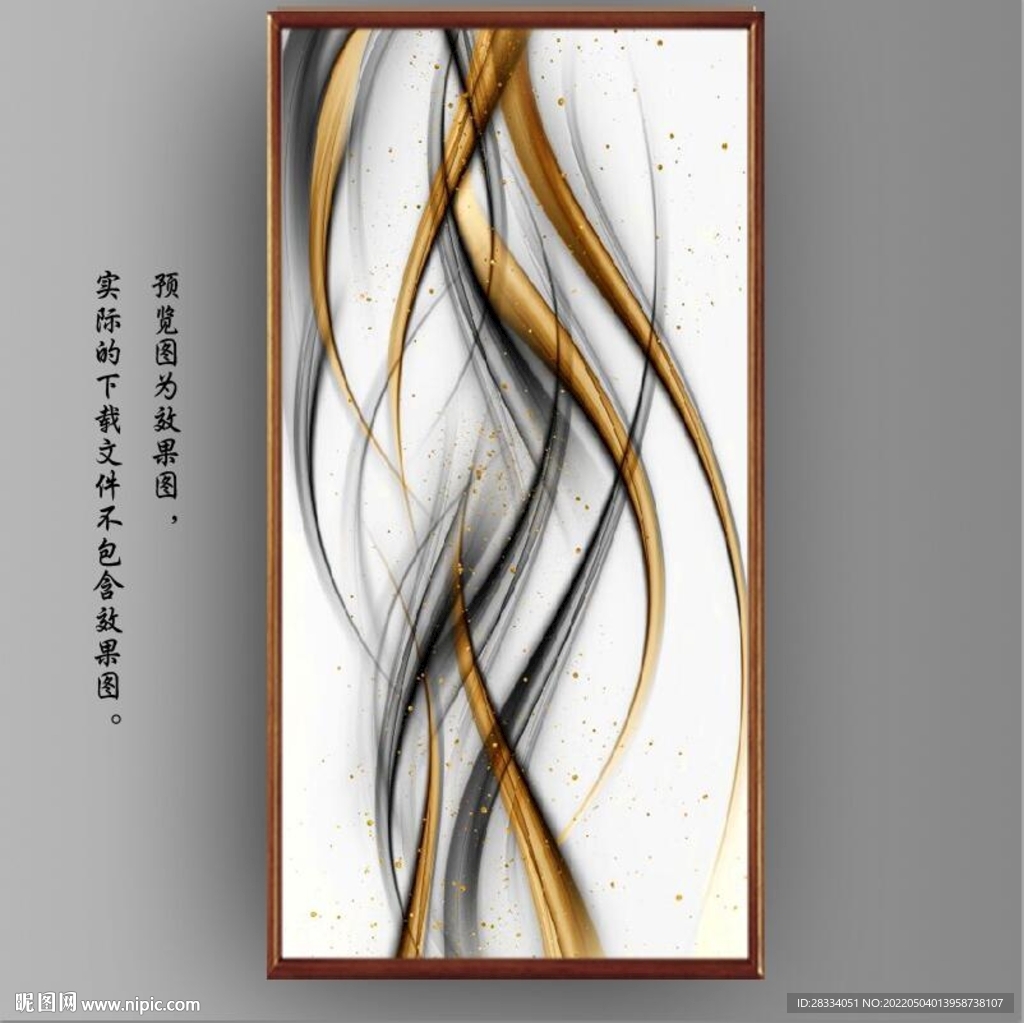 新中式抽象金色水墨玄关装饰画