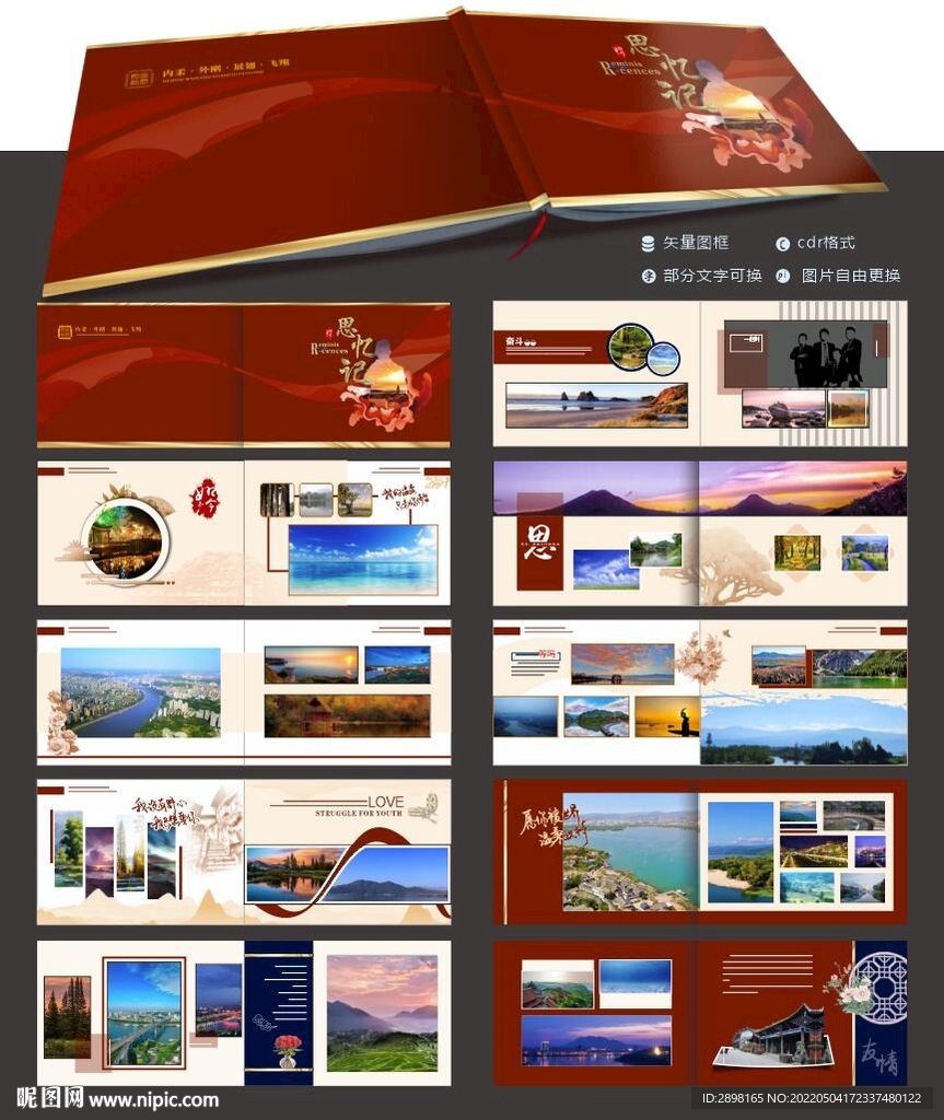 纪念册画册