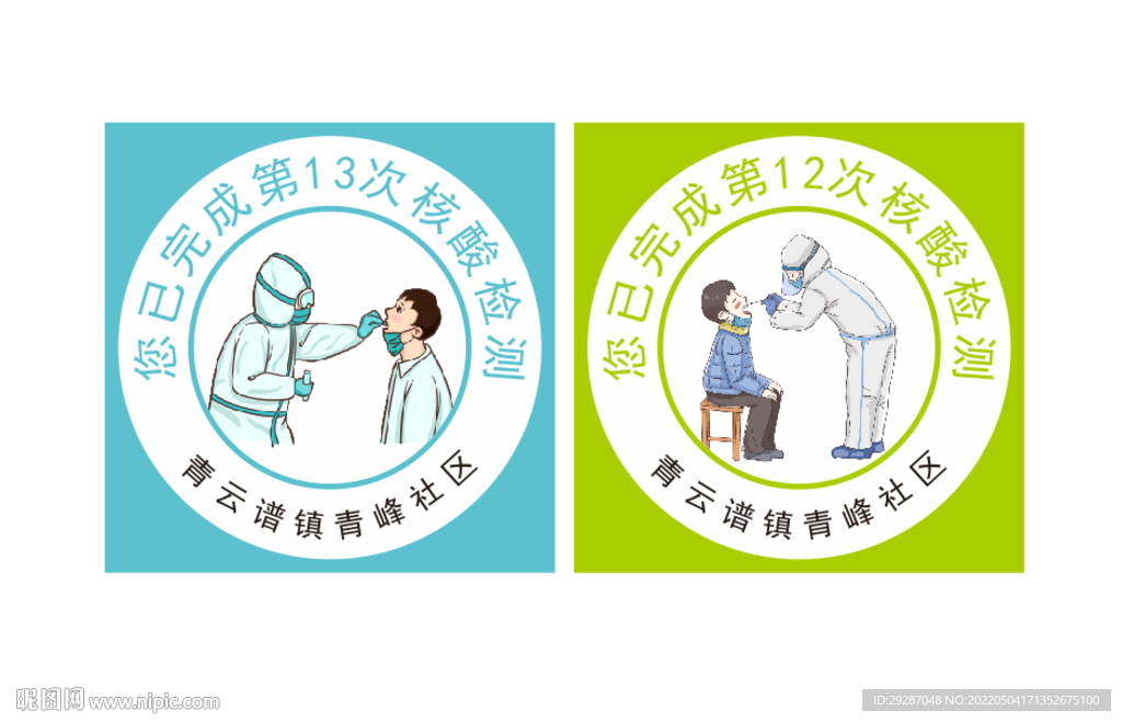 核酸标签