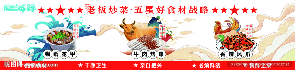 餐饮墙画