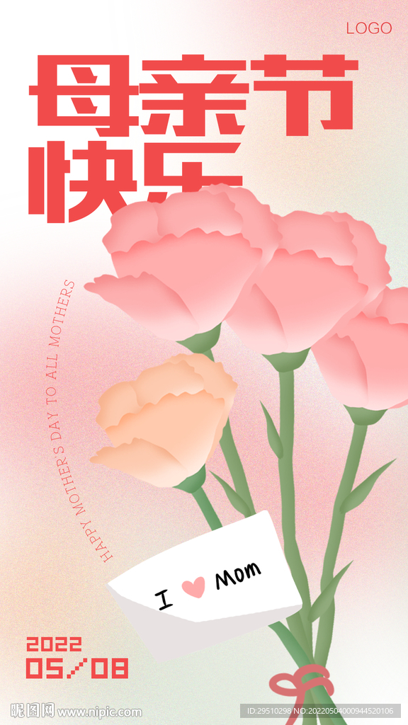 母亲节海报