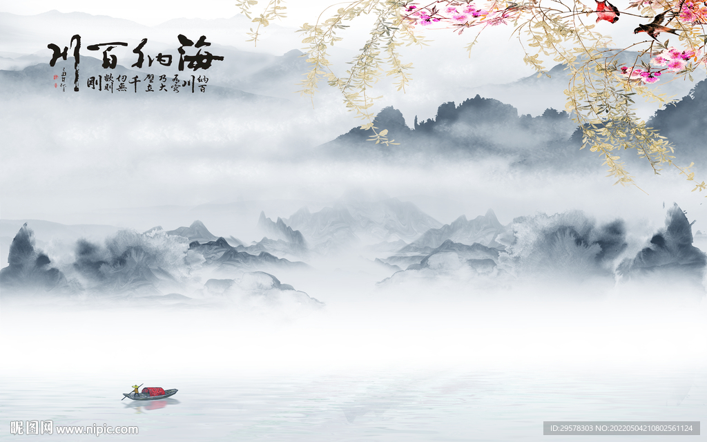 简约 高端人气山水 TIF分层