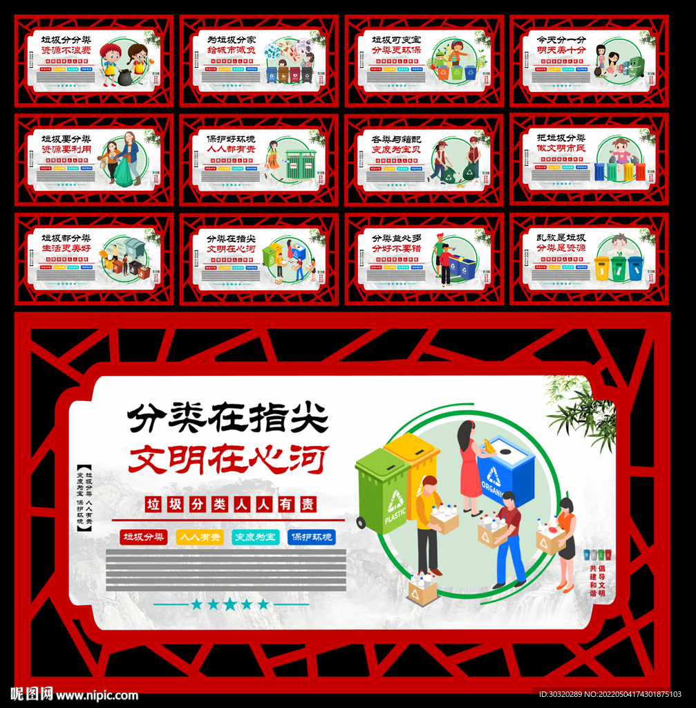 垃圾分类