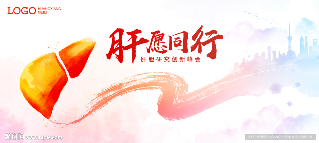 KV 肝脏 水墨