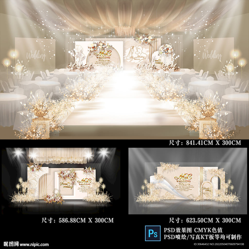 香槟色婚礼背景