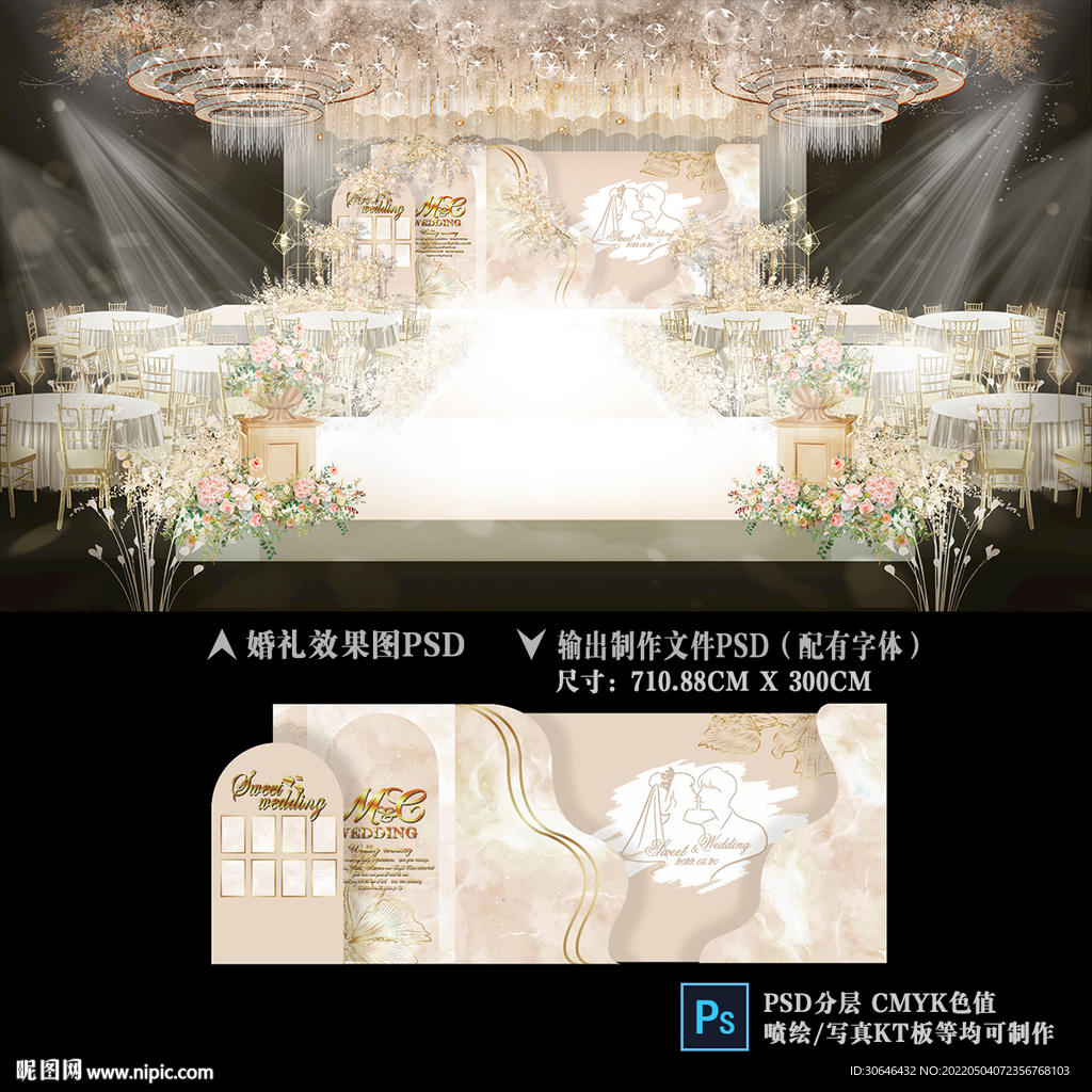 香槟色婚礼