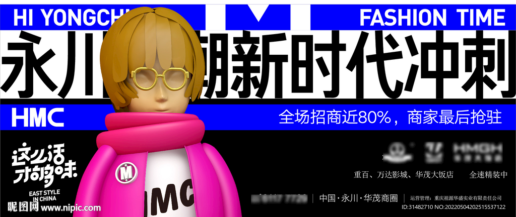 商业C4D户外