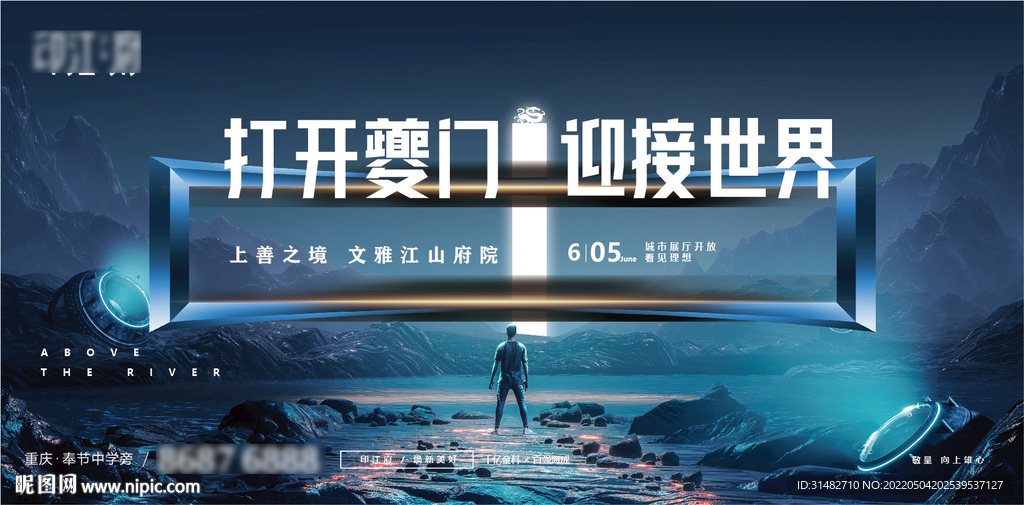 星际山川宇航员 超级符号城市展