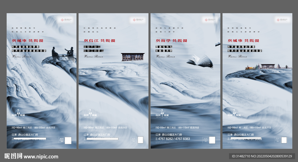 滨江洋房 新中式系列稿