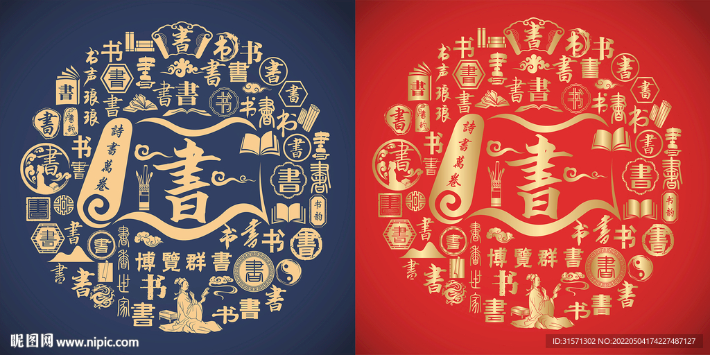 书字书法书底纹书店标志百书图 