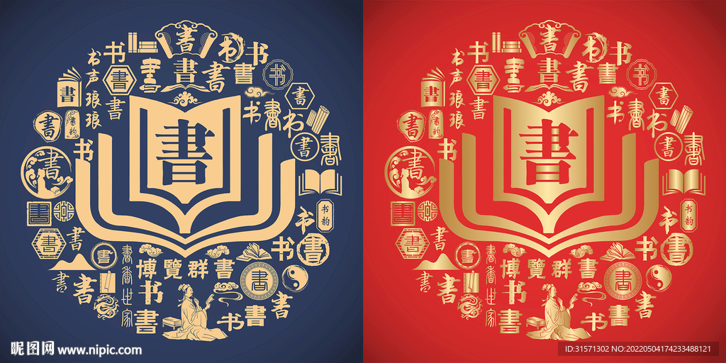 书字背景书字底纹书店标志百书图