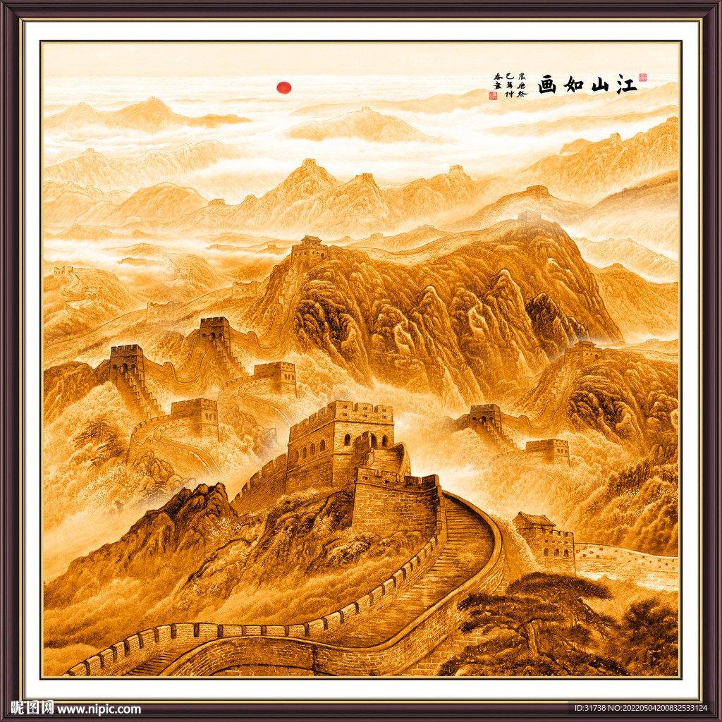 金色长城