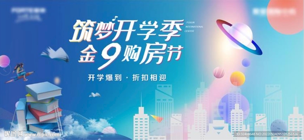 购房