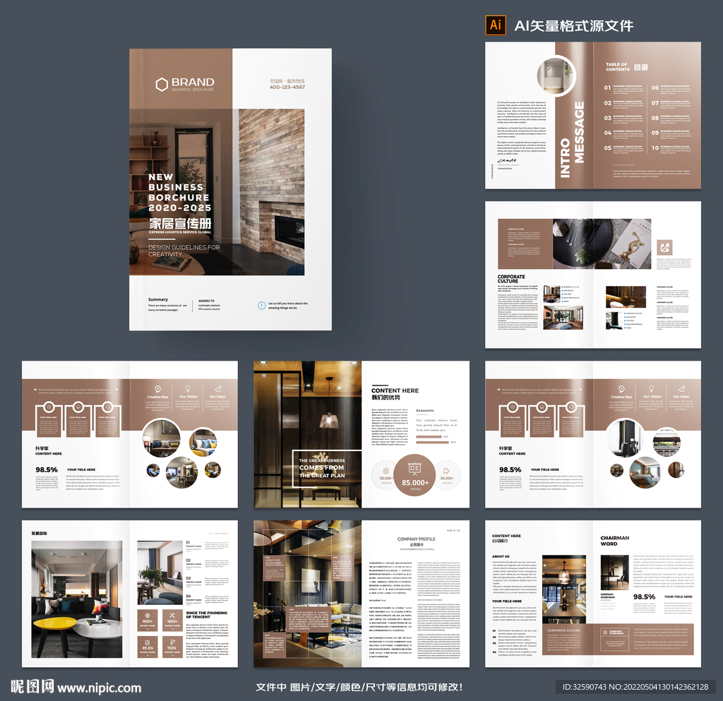 全屋定制画册模板