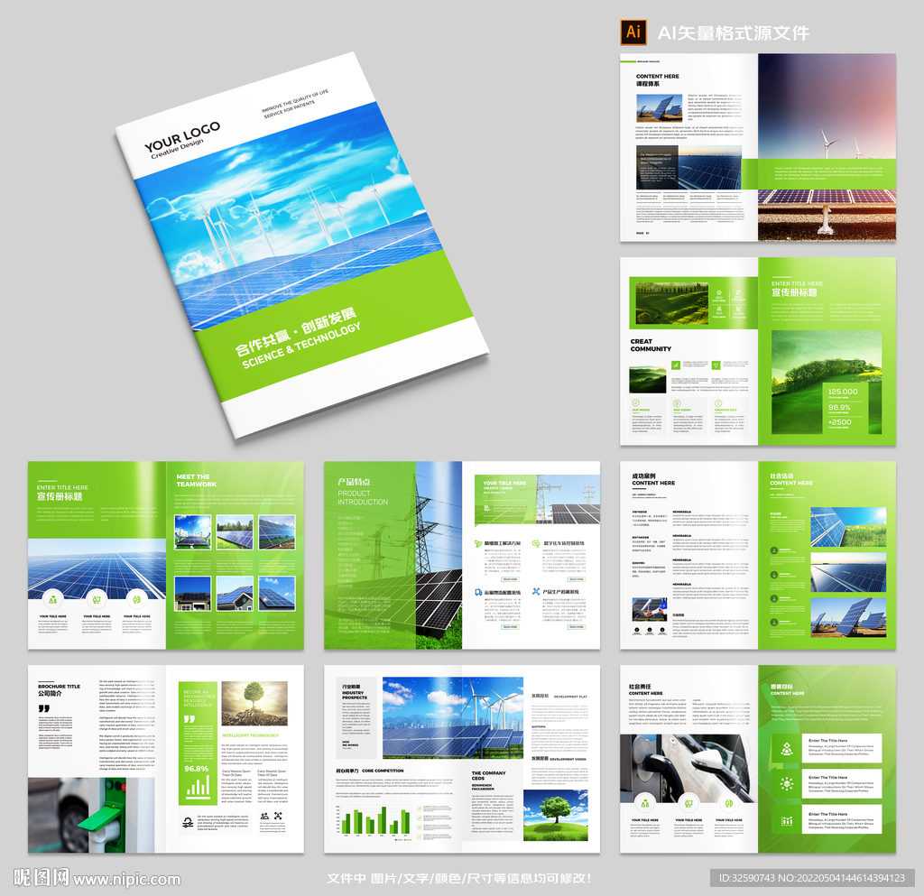 蓝色太阳能画册