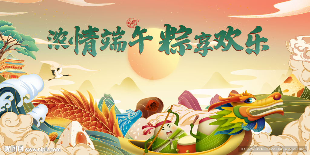 端午节主画面