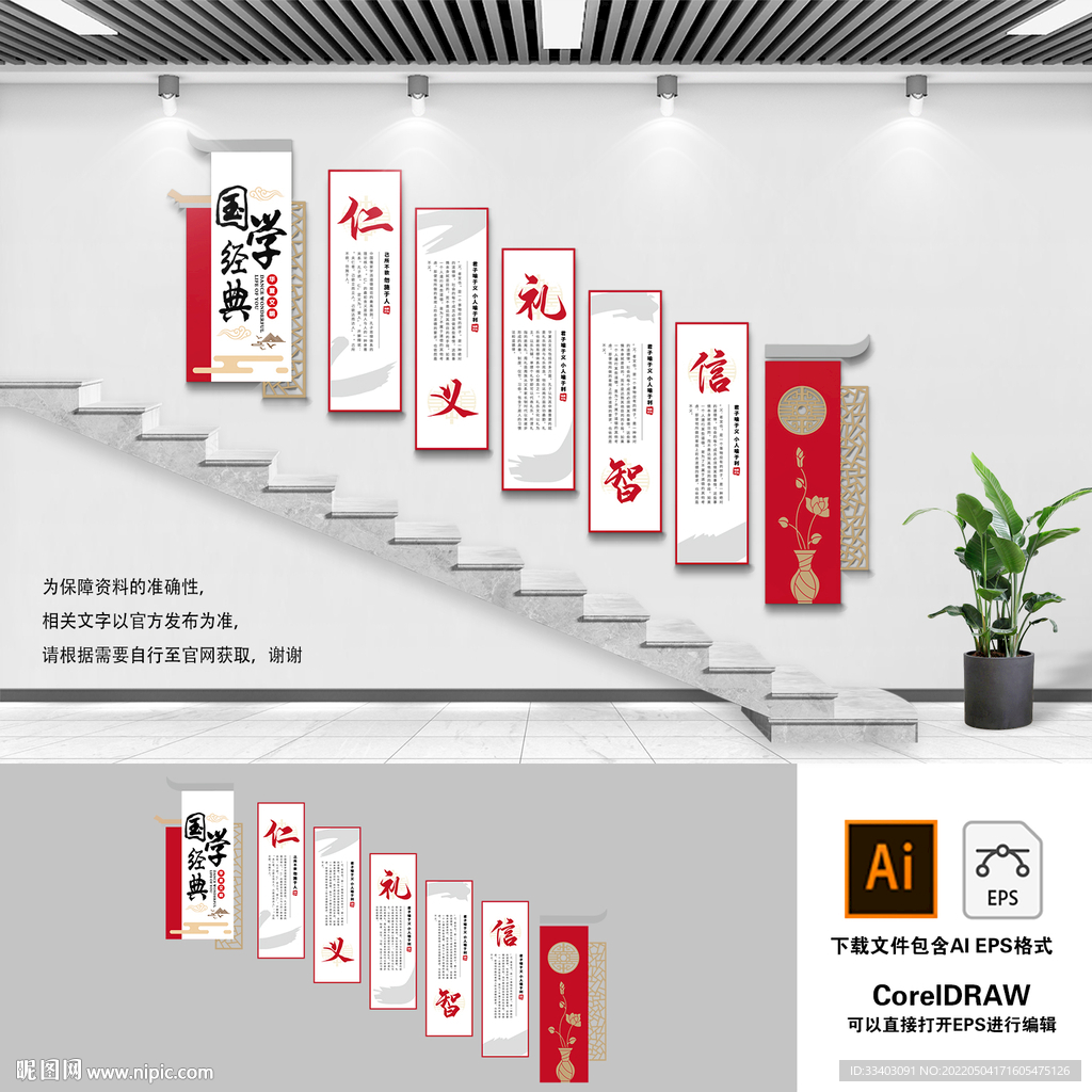 国学文化墙