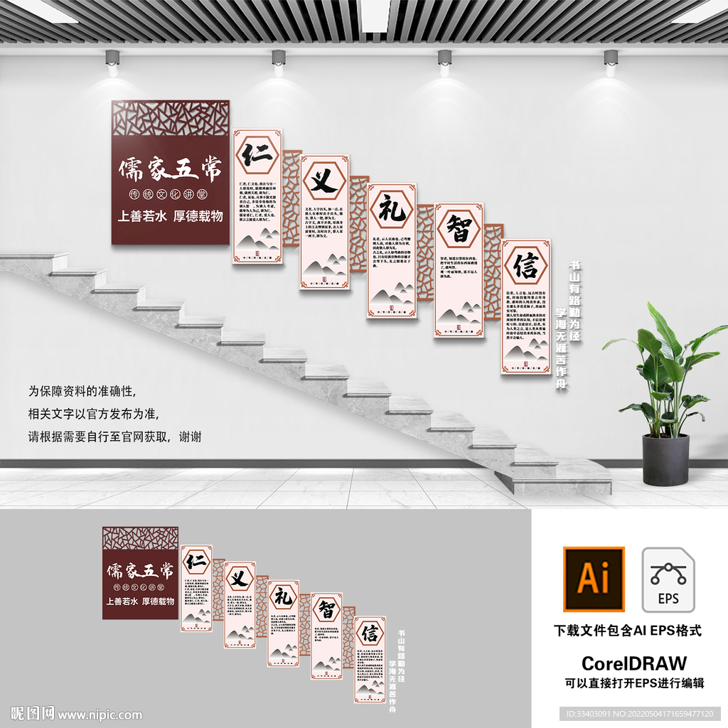 国学文化墙 
