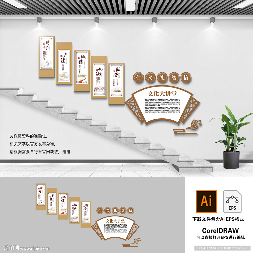 国学文化墙 