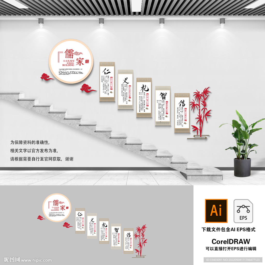 国学文化墙