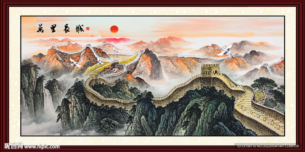 国画长城