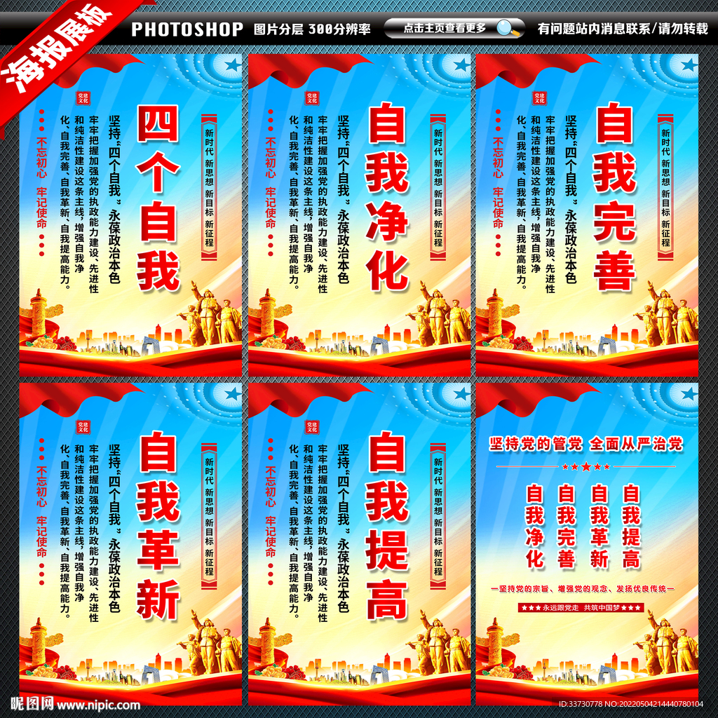 四个自我