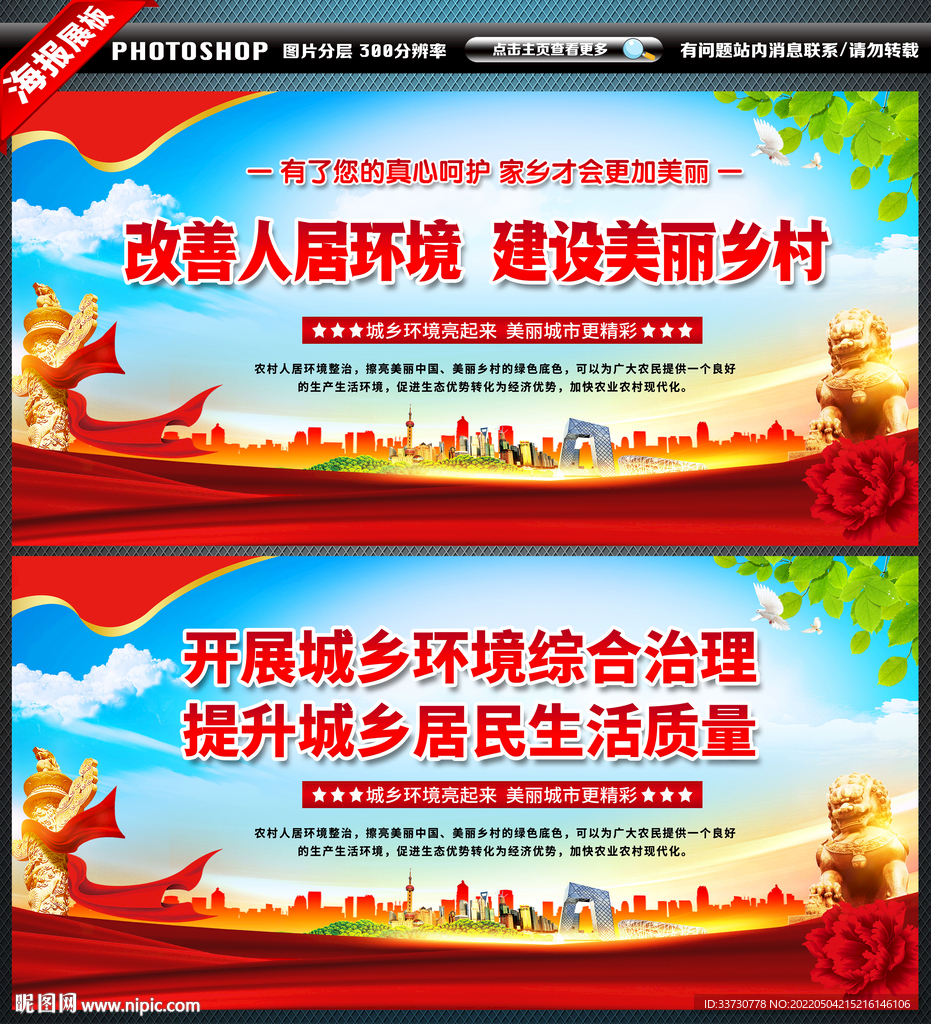 环境整治