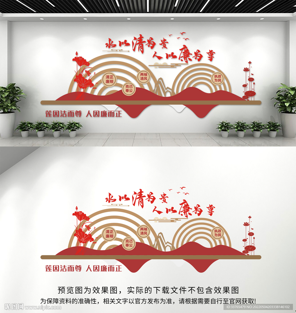 廉政文化墙