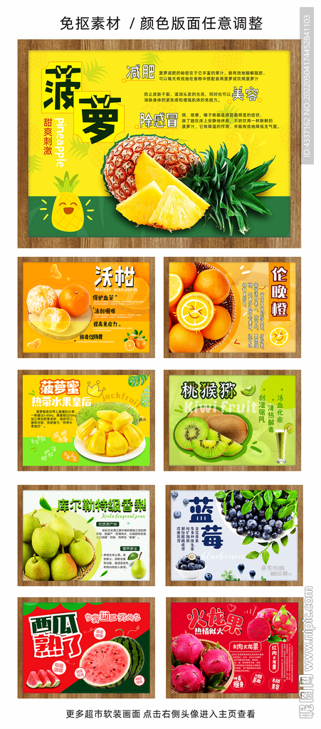 生鲜小黑板