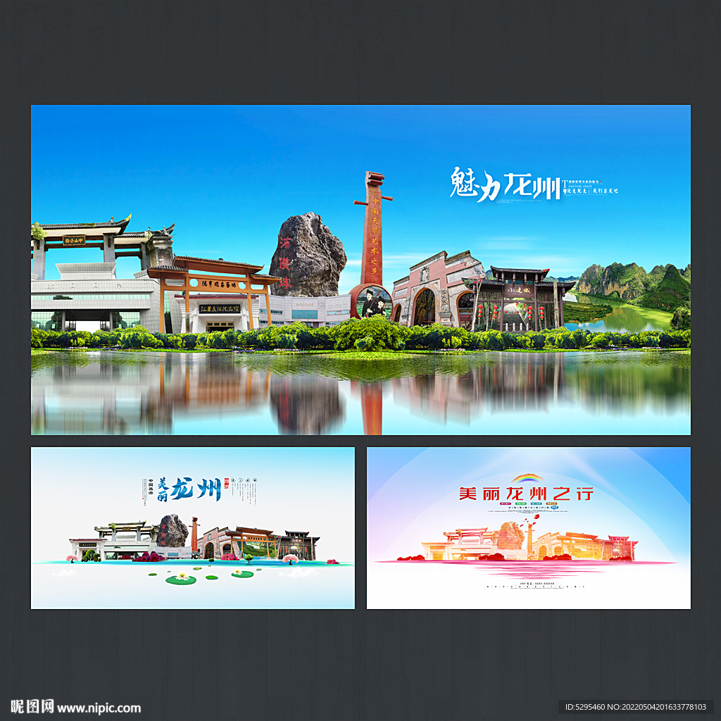 龙州