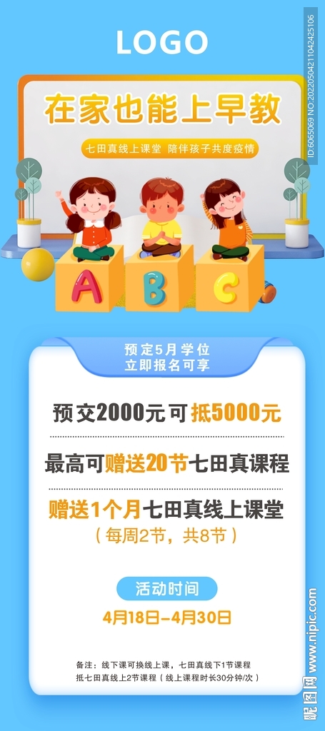 在家也能上早教