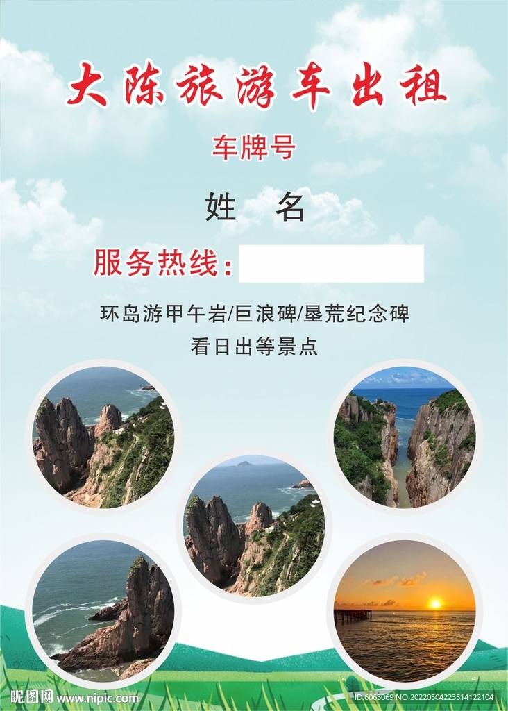 大陈旅游车出租