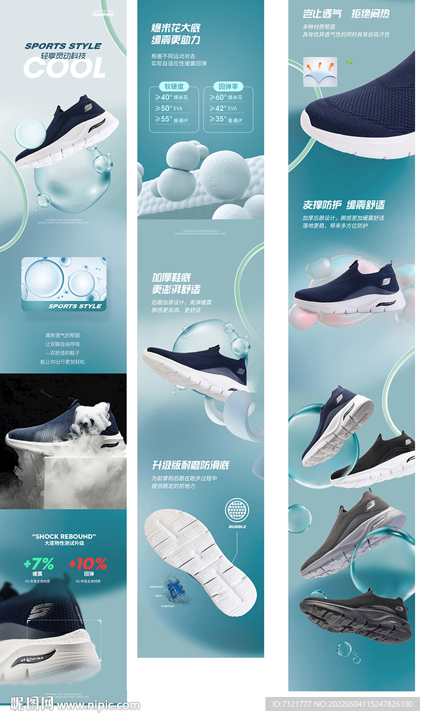 网布鞋详情