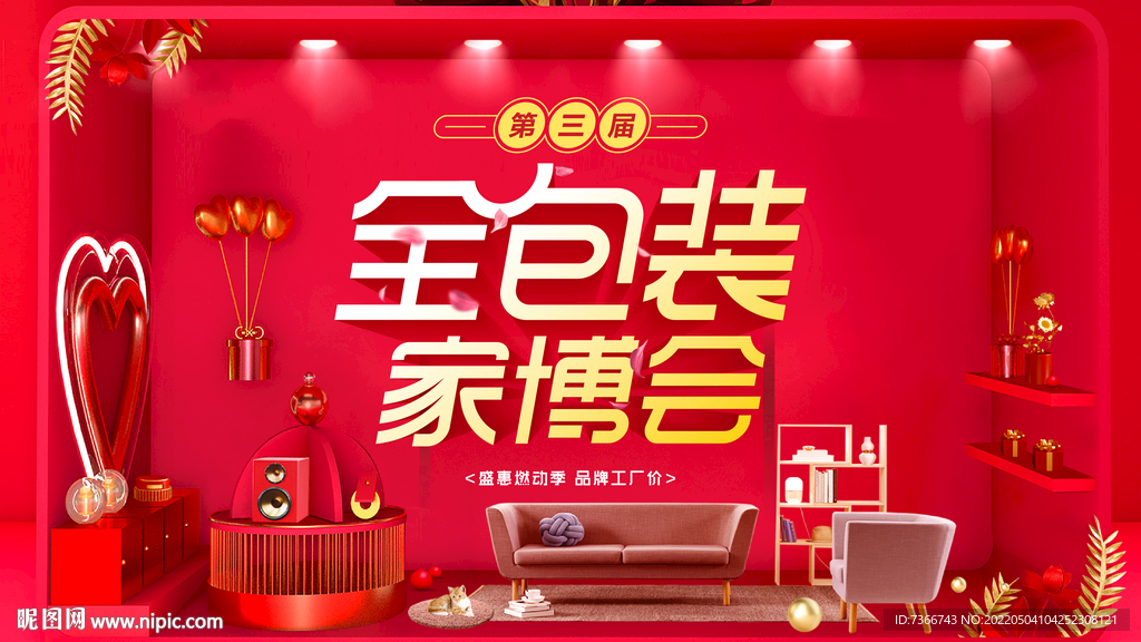 活动背板