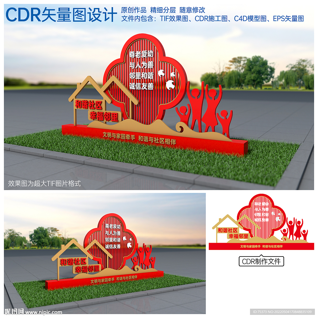 社区文化