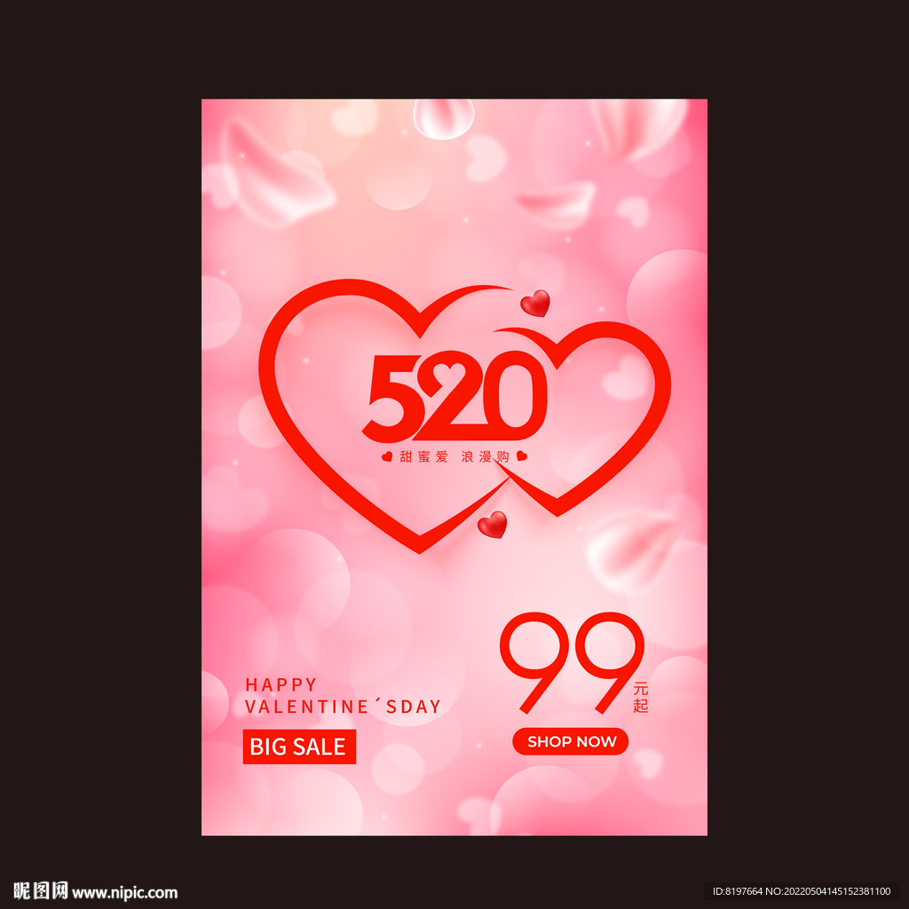 520海报