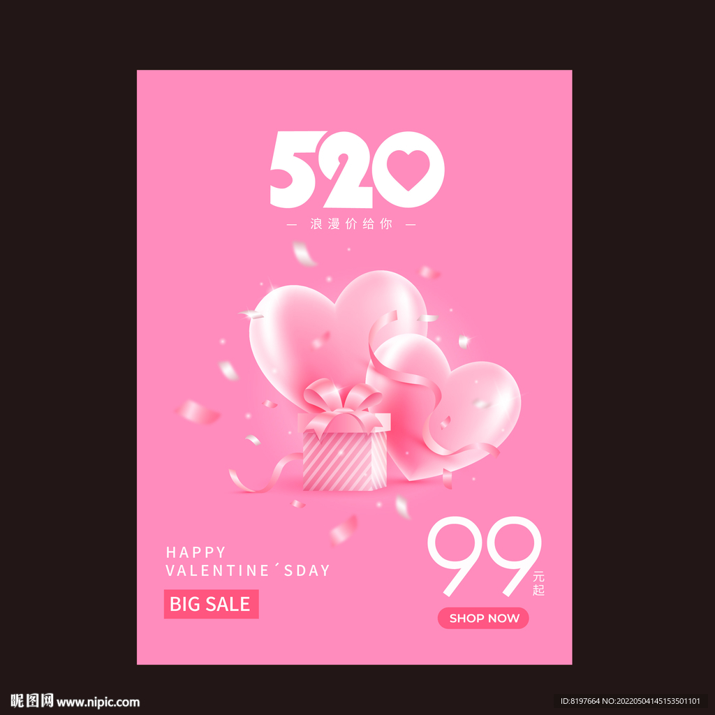 520海报