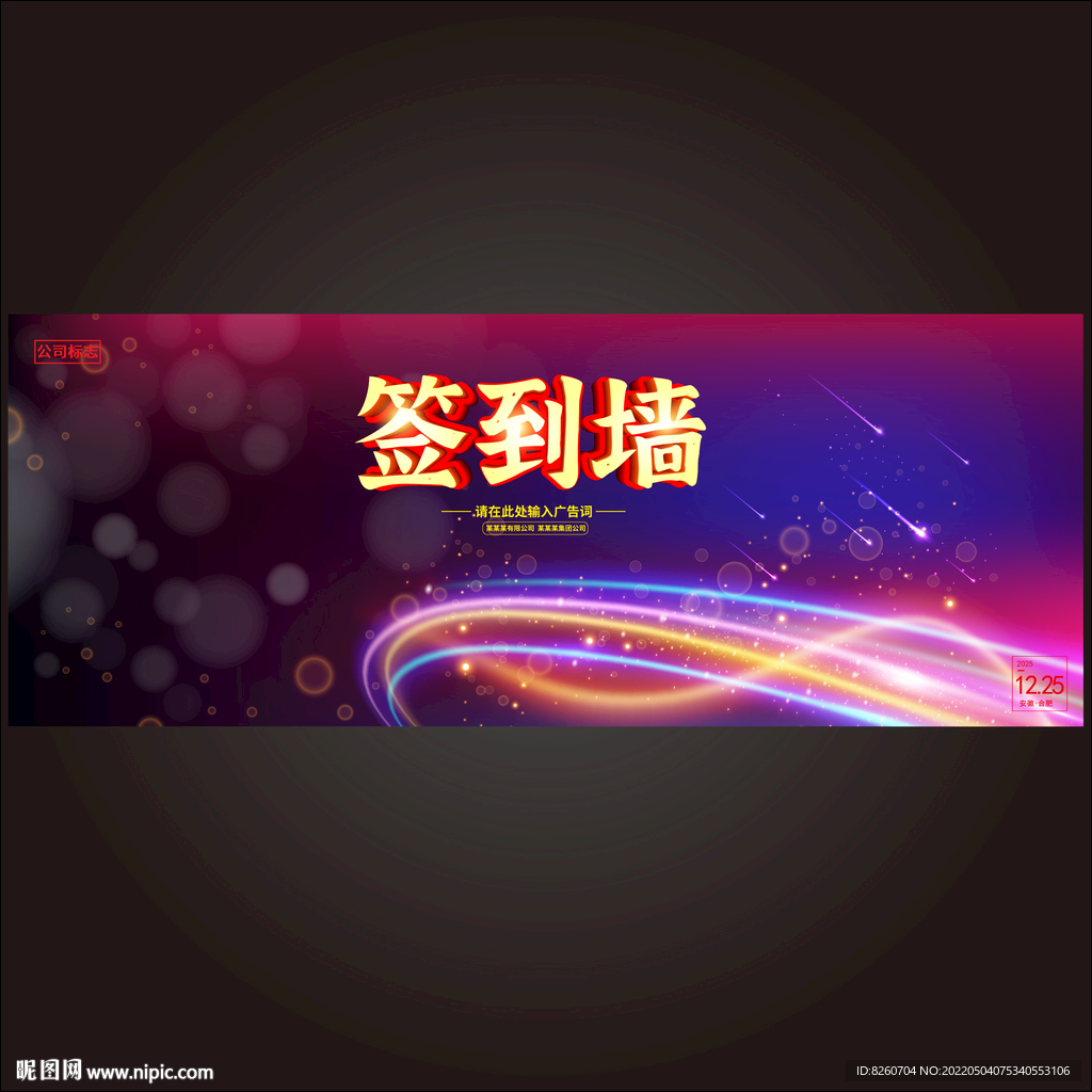 签名墙  