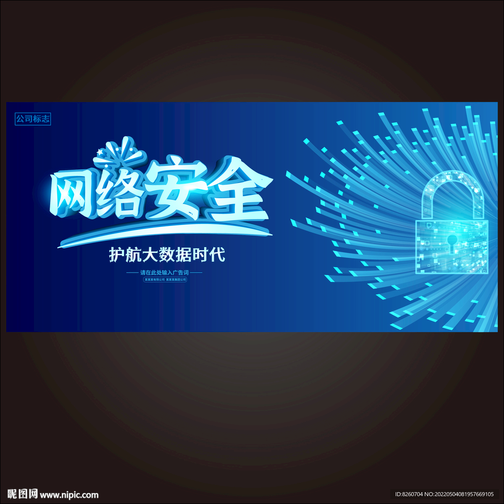网络安全  