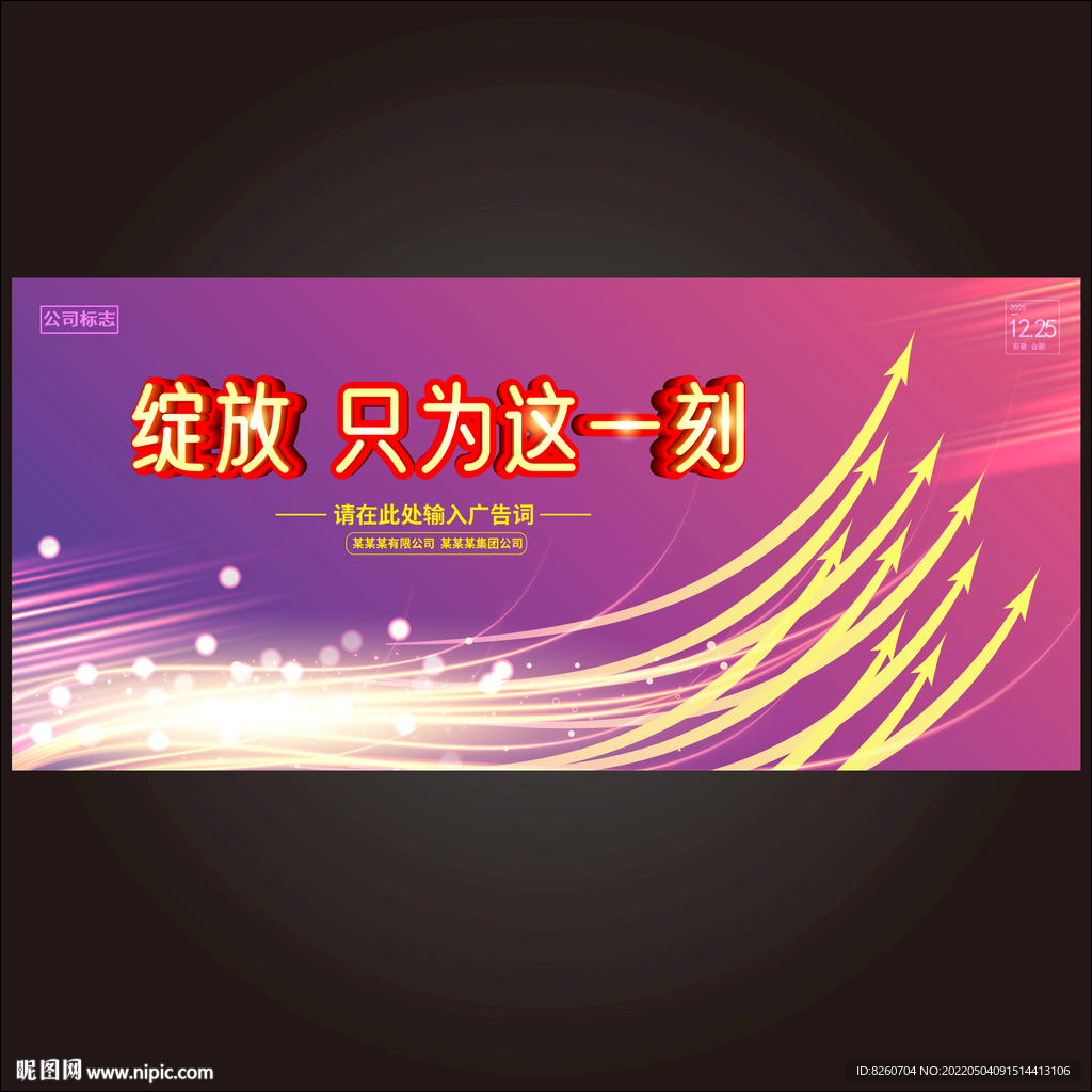 新品发布会 